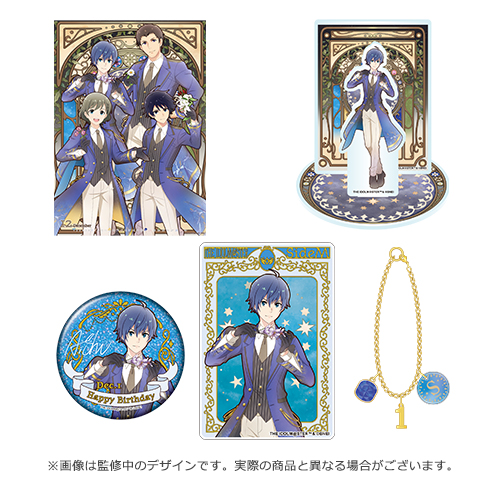 SideM】12月にお誕生日を迎えるアイドルたちのバースデー記念グッズが