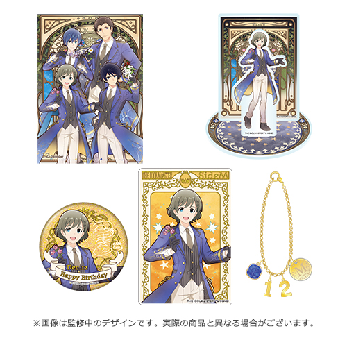 SideM】12月にお誕生日を迎えるアイドルたちのバースデー記念グッズが