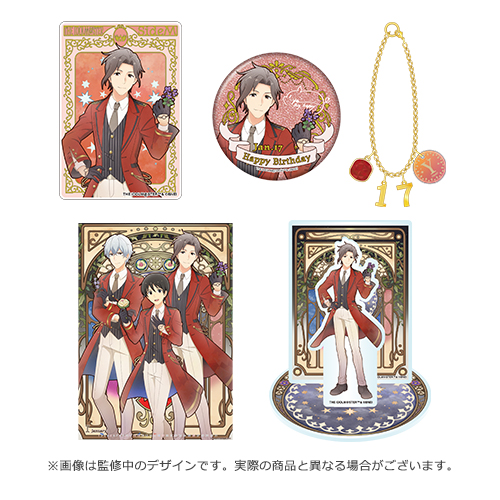 SideM】1月にお誕生日を迎えるアイドルたちのバースデー記念グッズが