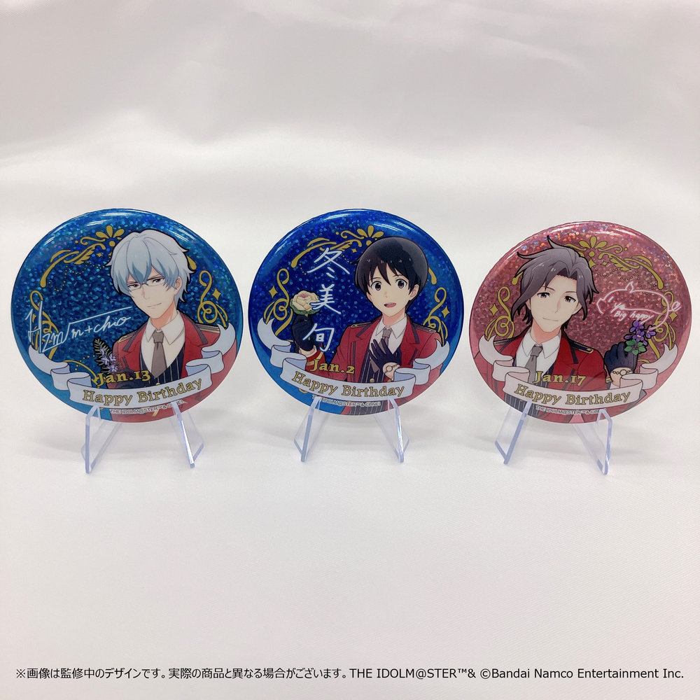 SideM】1月にお誕生日を迎えるアイドルたちのバースデー記念グッズが