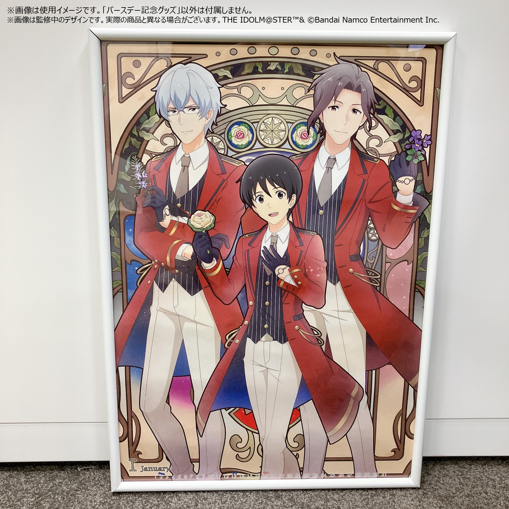 SideM】1月にお誕生日を迎えるアイドルたちのバースデー記念グッズが