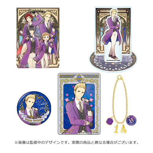 SideM】2月にお誕生日を迎えるアイドルたちのバースデー記念グッズが