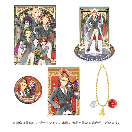 SideM】4月にお誕生日を迎えるアイドルたちのバースデー記念グッズが