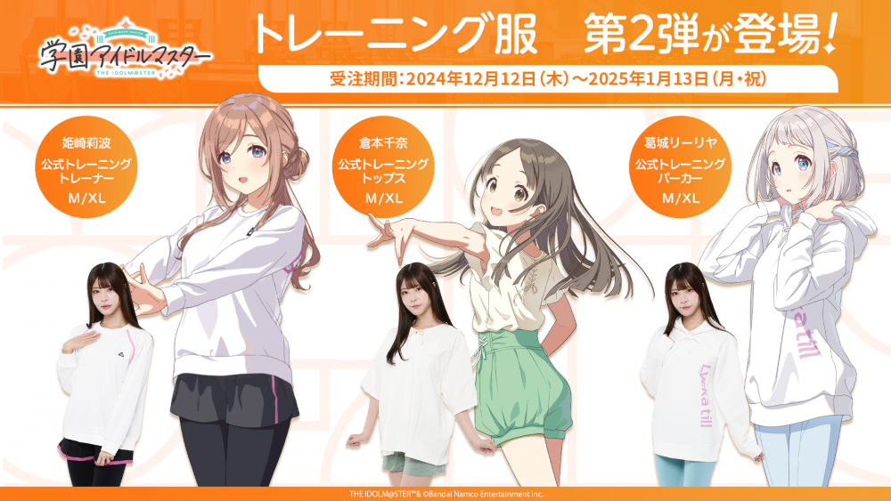 学マス】12/12(木)学マス生配信「学マスカンファレンス」お知らせ