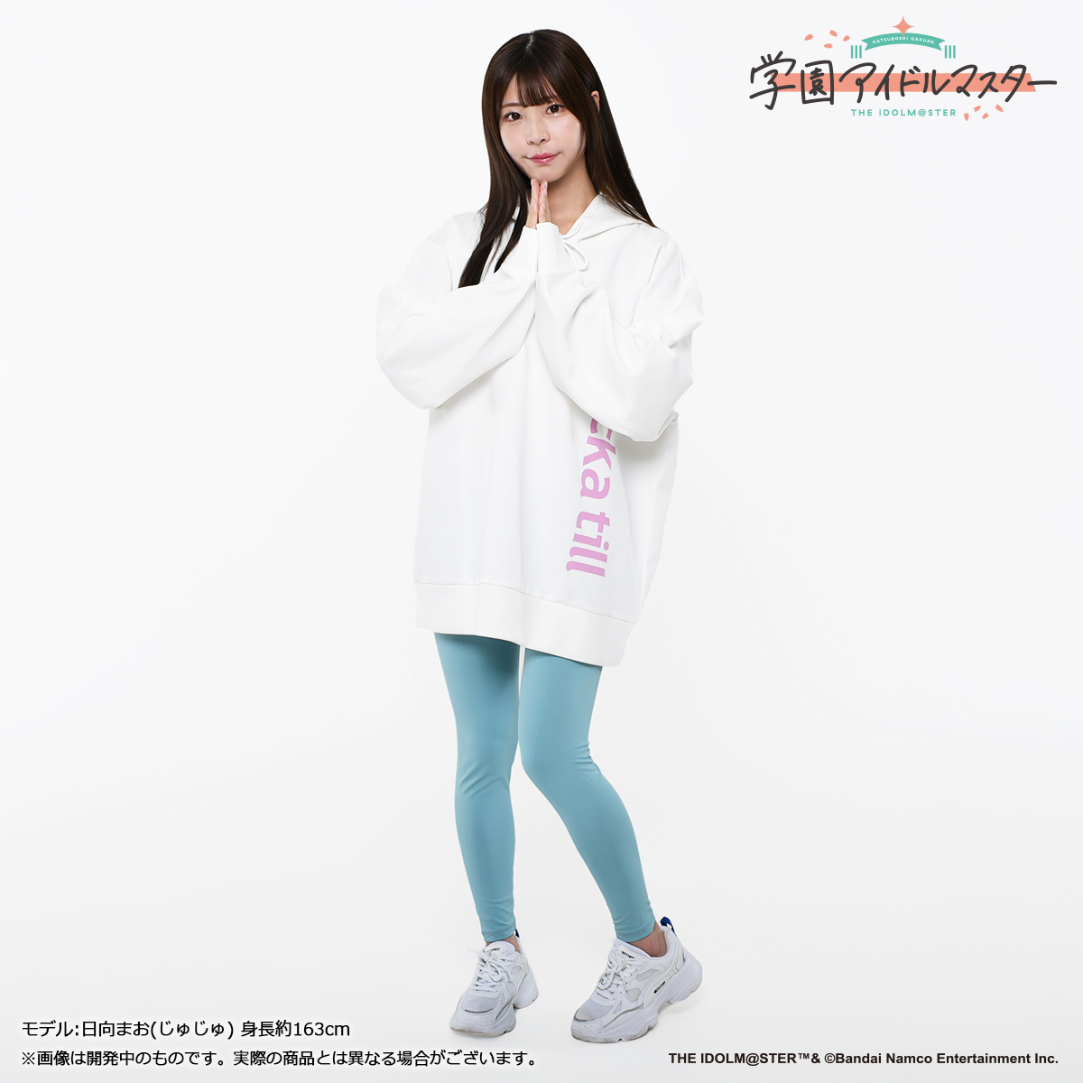 学マス】トレーニング服 第2弾 受注締切間近！ | 【公式】アイドル