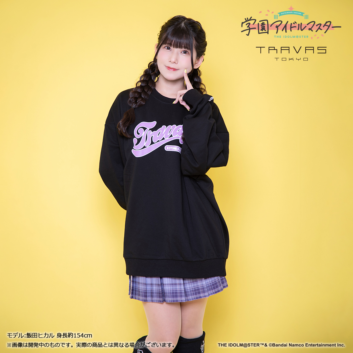 学マス】藤田ことね×TRAVAS TOKYO コラボ 展開開始！ | 【公式