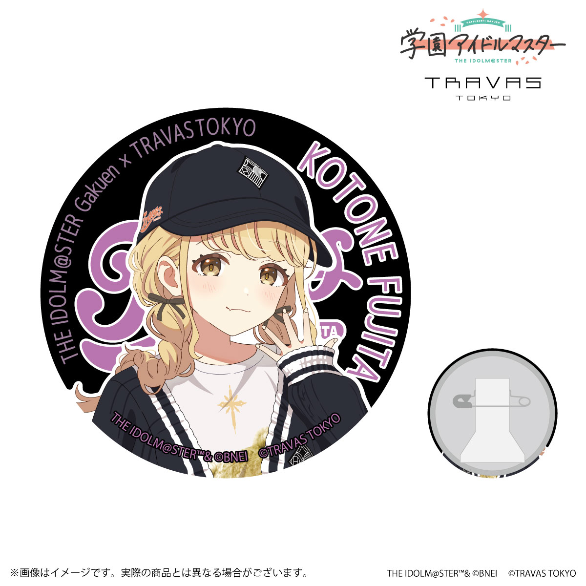 学マス】藤田ことね×TRAVAS TOKYO コラボ 展開開始！ | 【公式