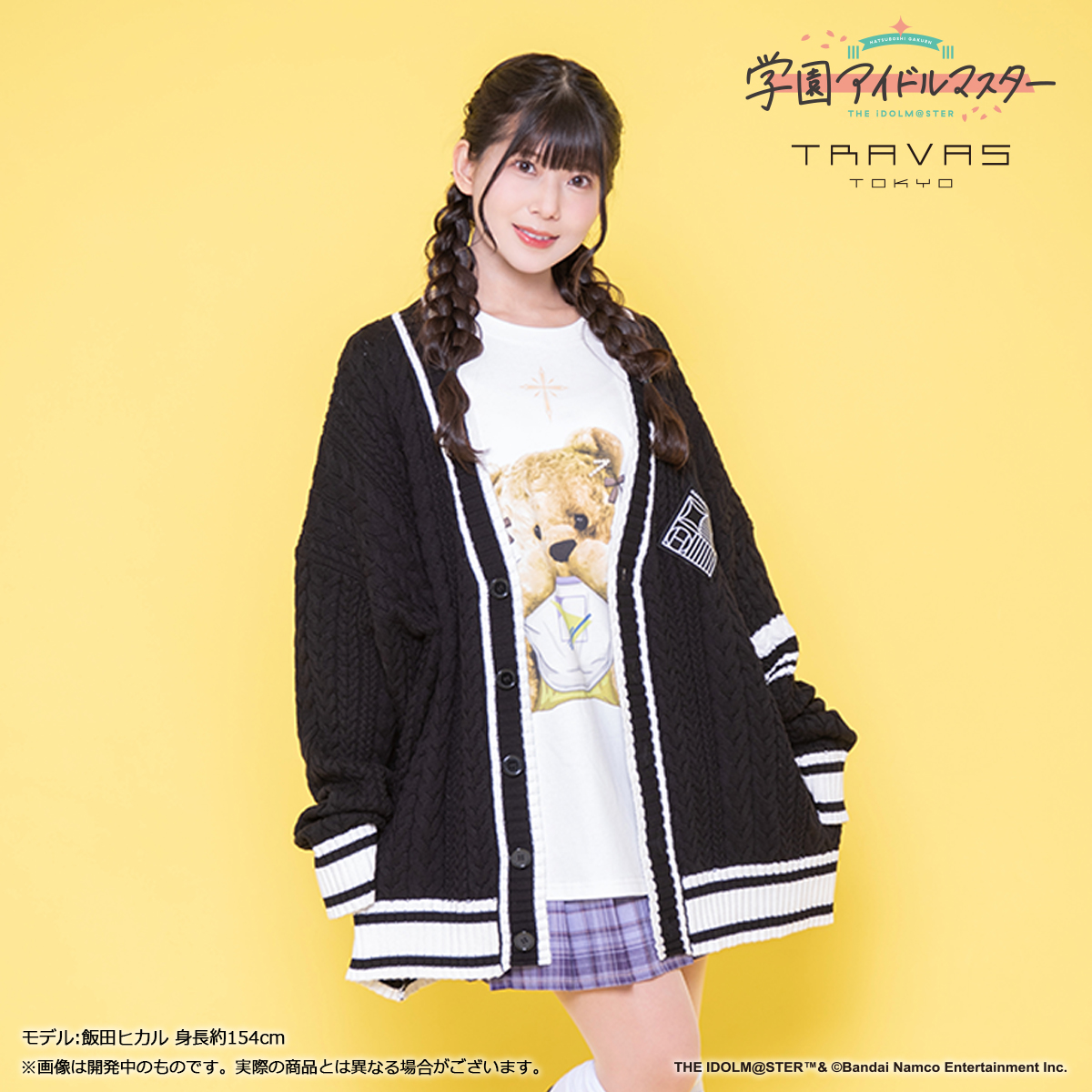 学マス】藤田ことね×TRAVAS TOKYO コラボ 展開開始！ | 【公式