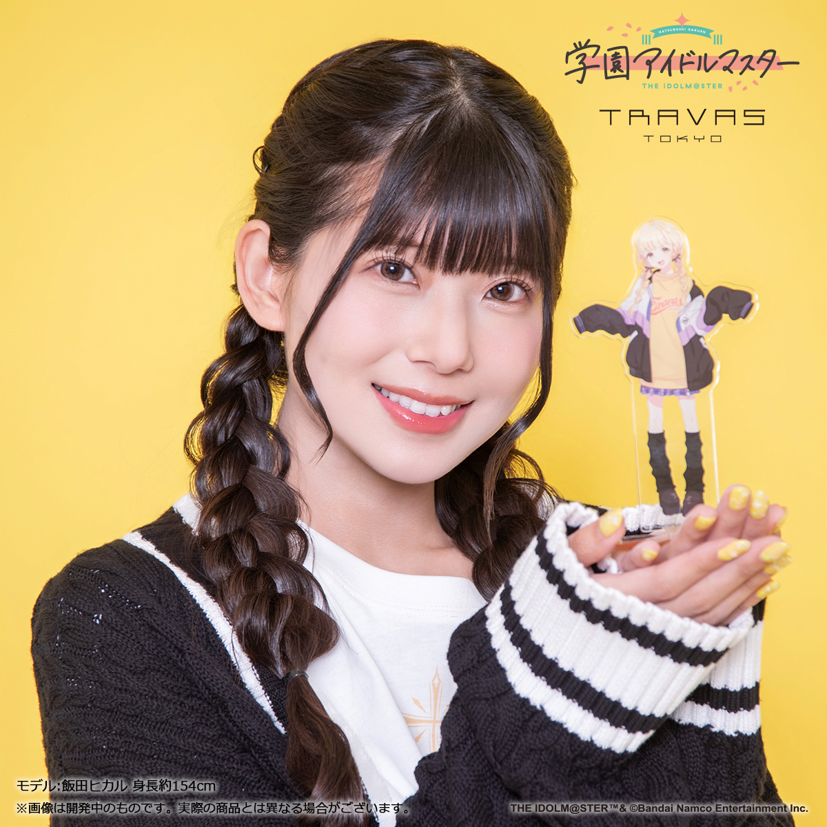 学マス】藤田ことね×TRAVAS TOKYO コラボ 展開開始！ | 【公式