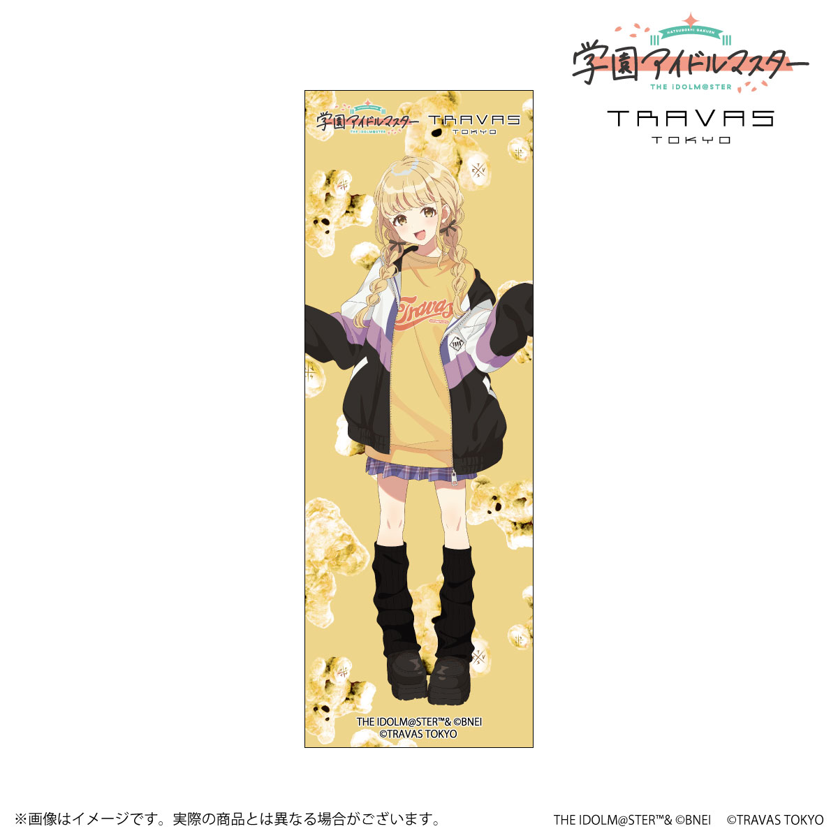 学マス】藤田ことね×TRAVAS TOKYO コラボ 受注〆切間近！ | 【公式