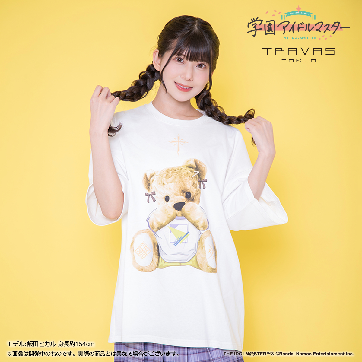 学マス】藤田ことね×TRAVAS TOKYO コラボ 展開開始！ | 【公式