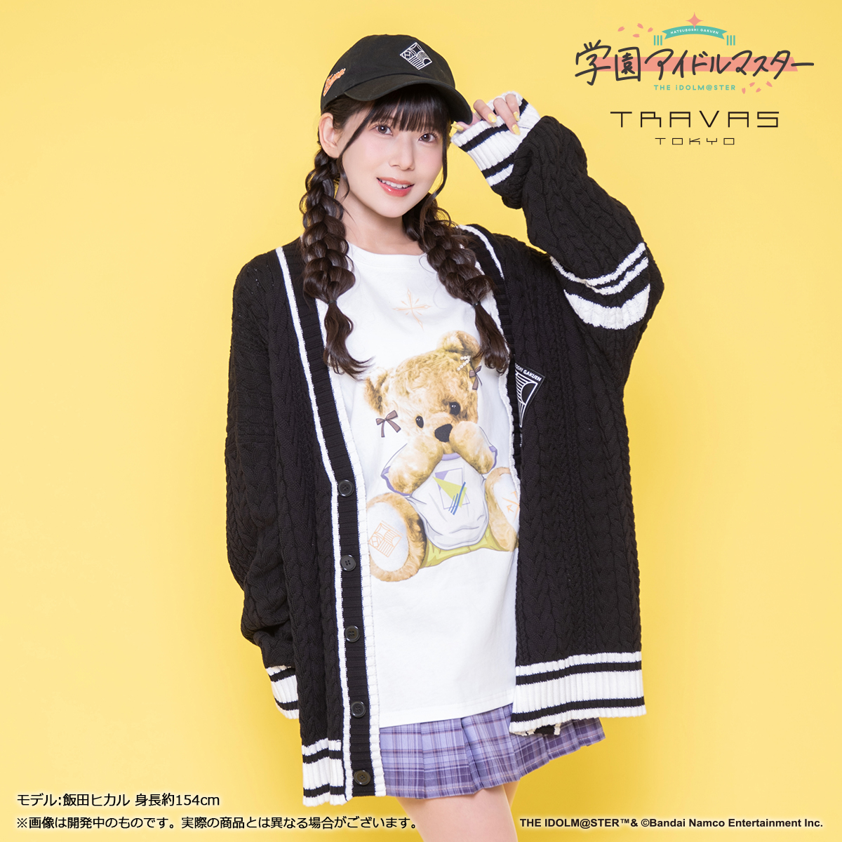 学マス】藤田ことね×TRAVAS TOKYO コラボ 展開開始！ | 【公式