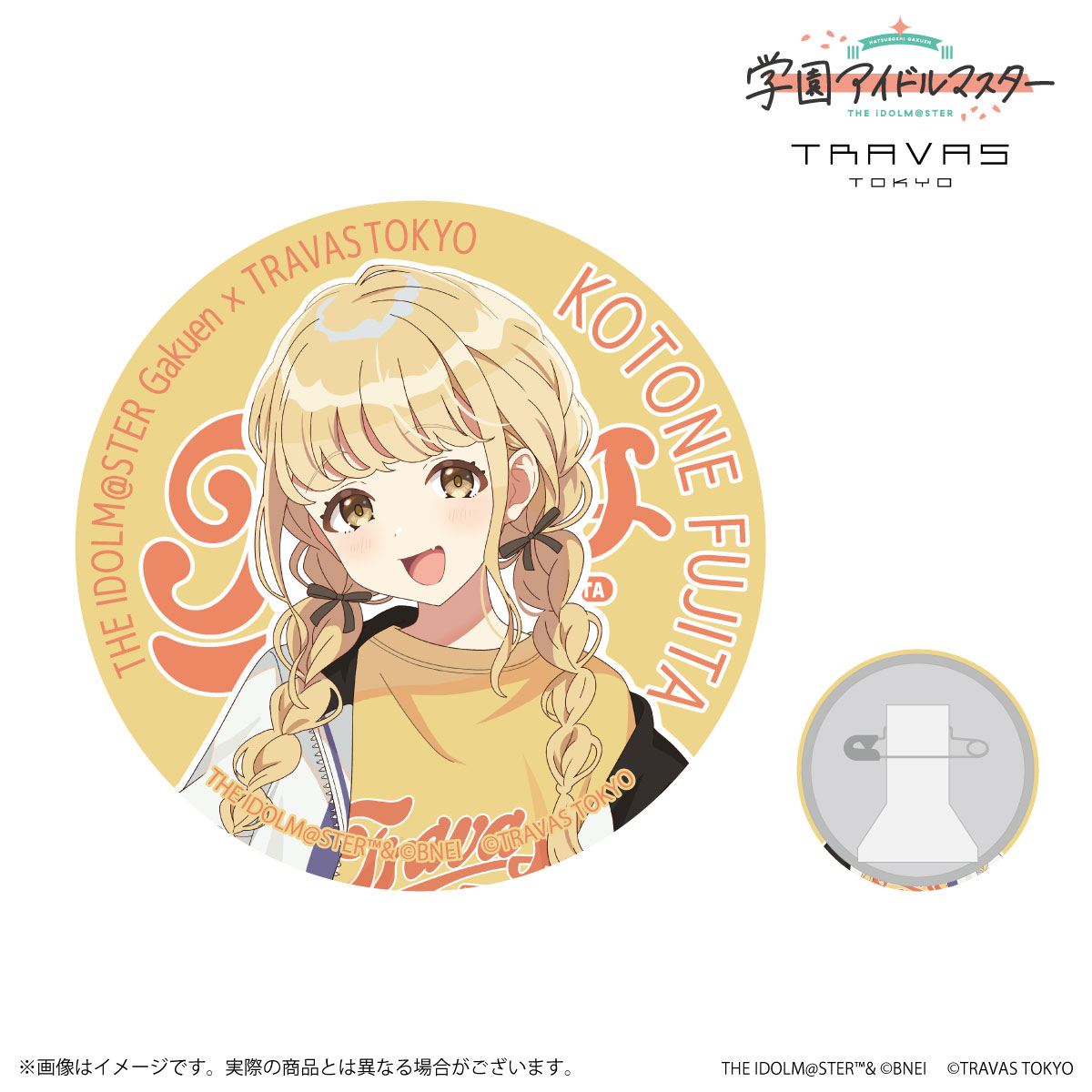 学マス】藤田ことね×TRAVAS TOKYO コラボ 展開開始！ | 【公式