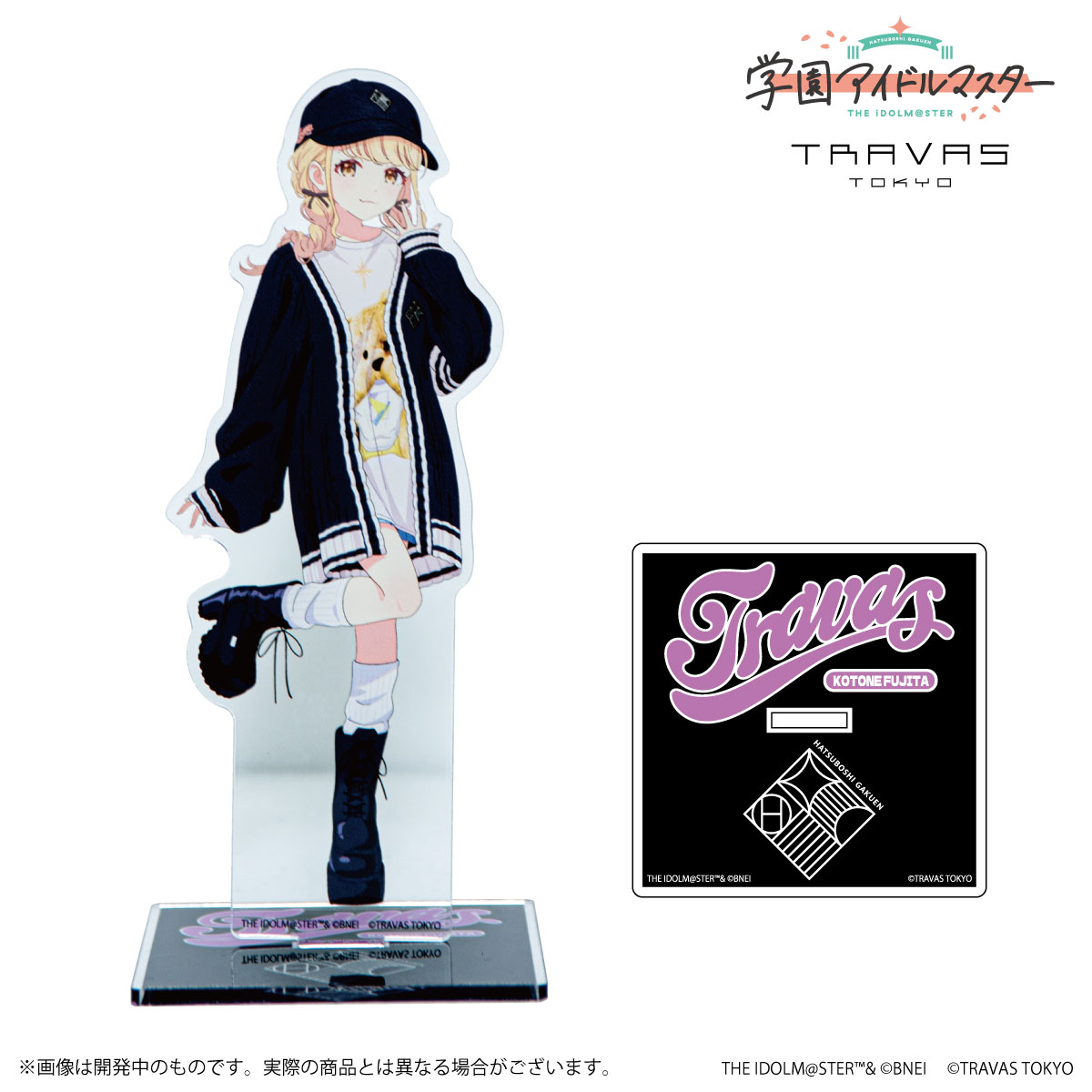 学マス】藤田ことね×TRAVAS TOKYO コラボ 展開開始！ | 【公式 