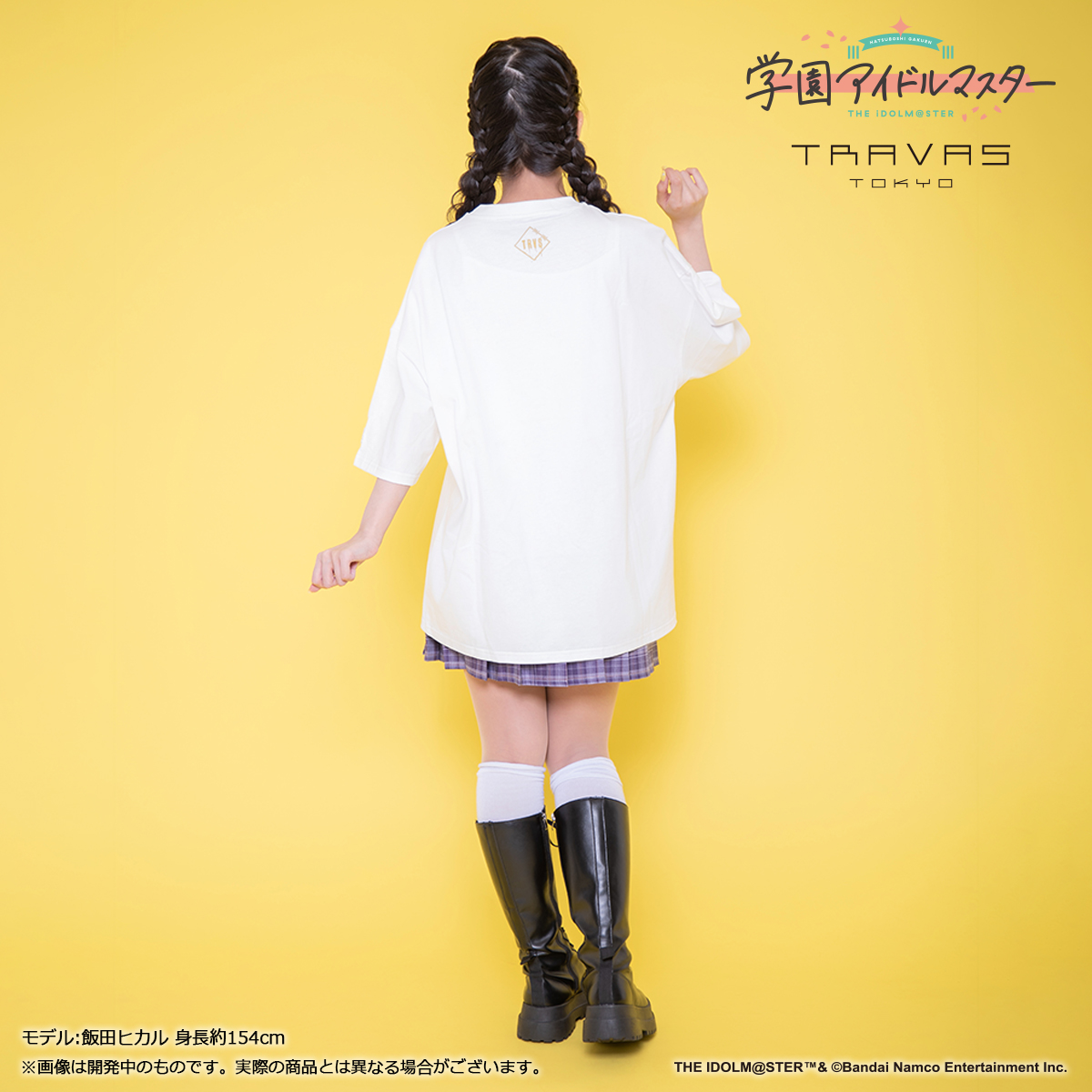 学マス】藤田ことね×TRAVAS TOKYO コラボ 受注〆切間近！ | 【公式