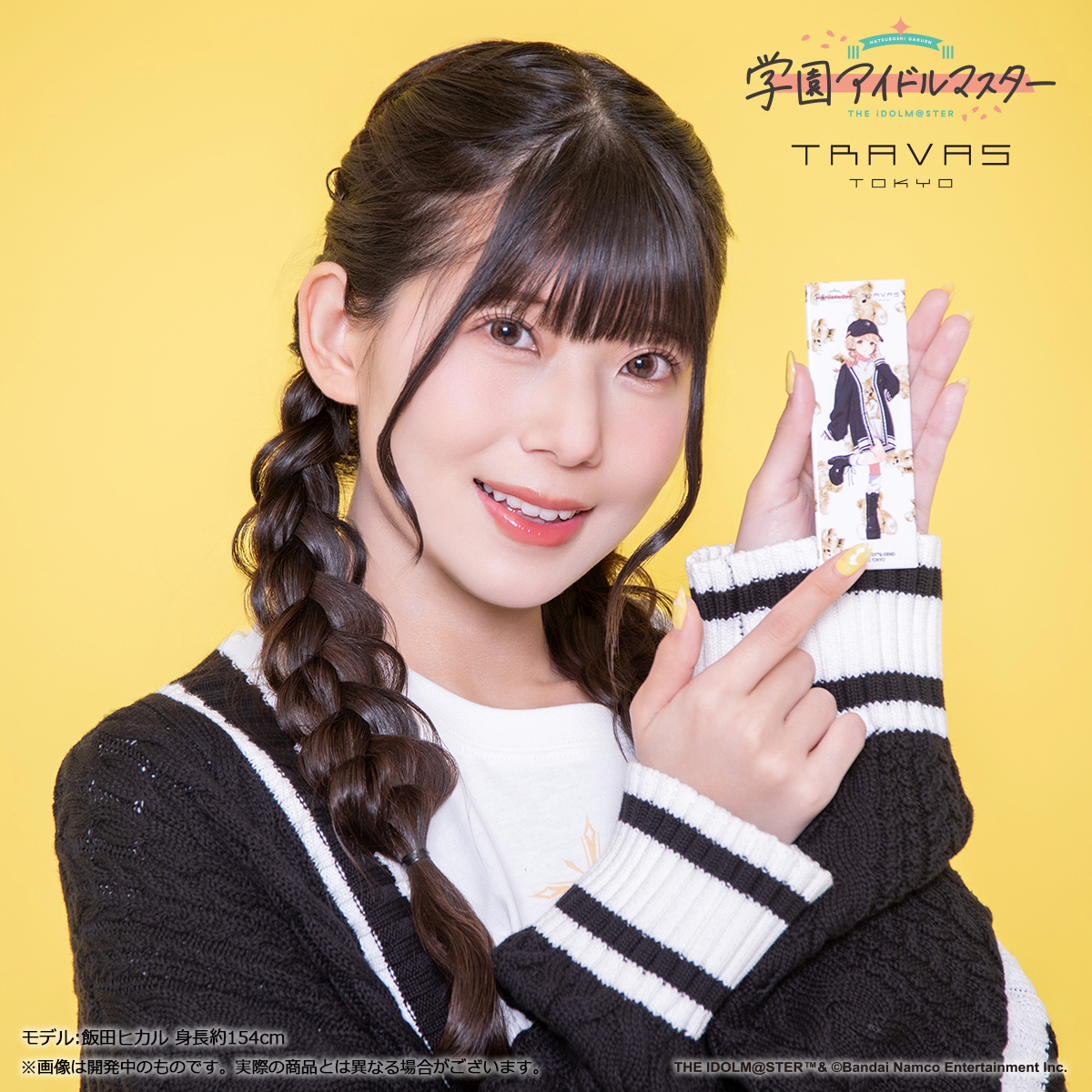 学マス】藤田ことね×TRAVAS TOKYO コラボ 展開開始！ | 【公式