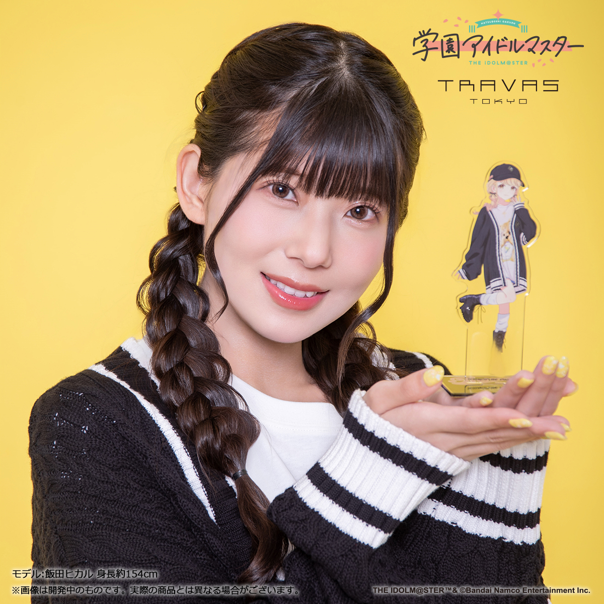 学マス】藤田ことね×TRAVAS TOKYO コラボ 展開開始！ | 【公式