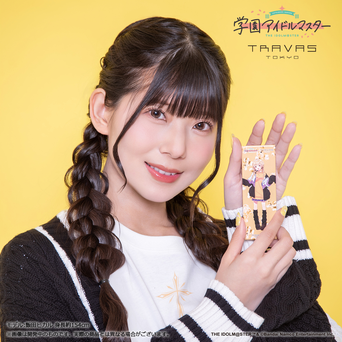 学マス】藤田ことね×TRAVAS TOKYO コラボ 展開開始！ | 【公式