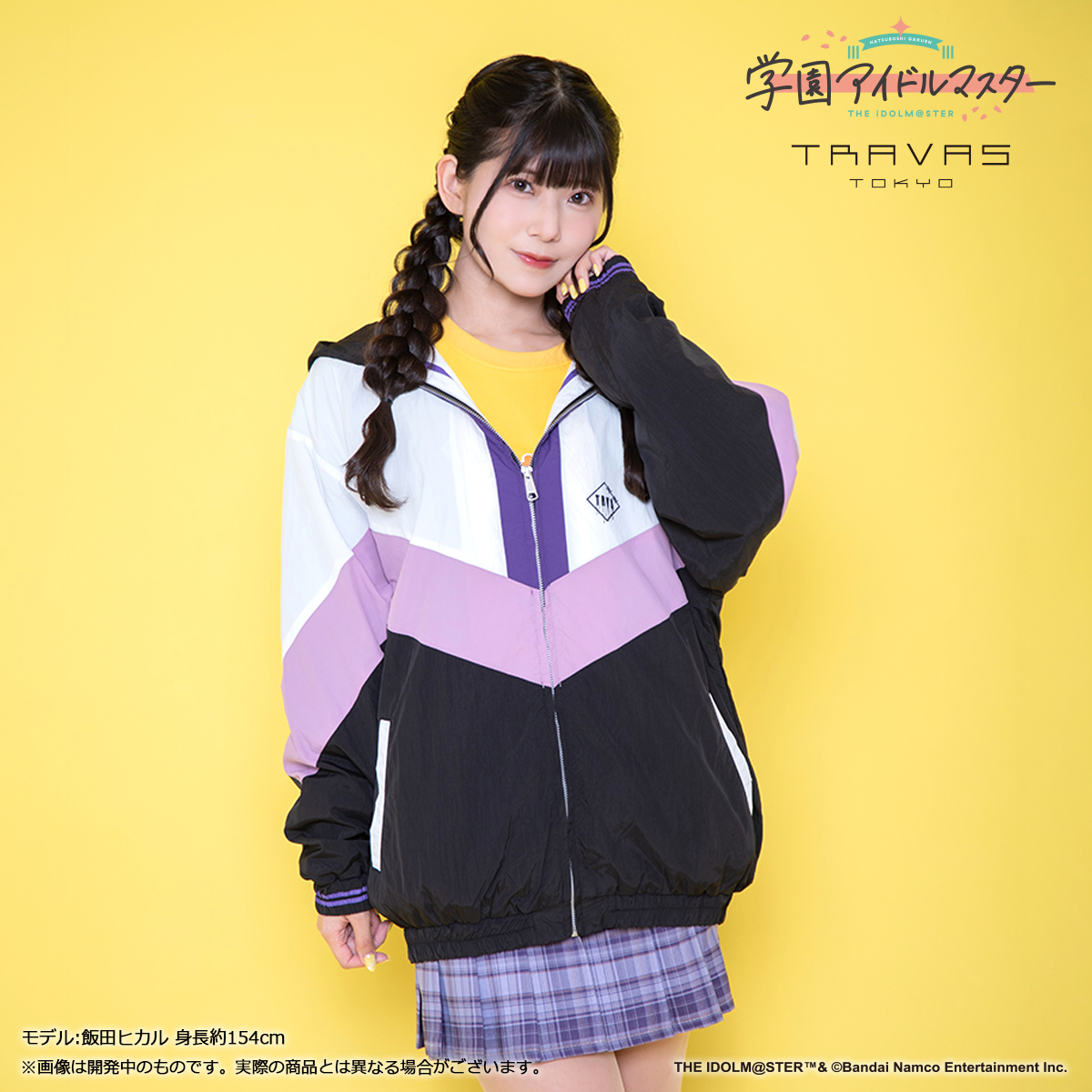 学マス】藤田ことね×TRAVAS TOKYO コラボ 展開開始！ | 【公式