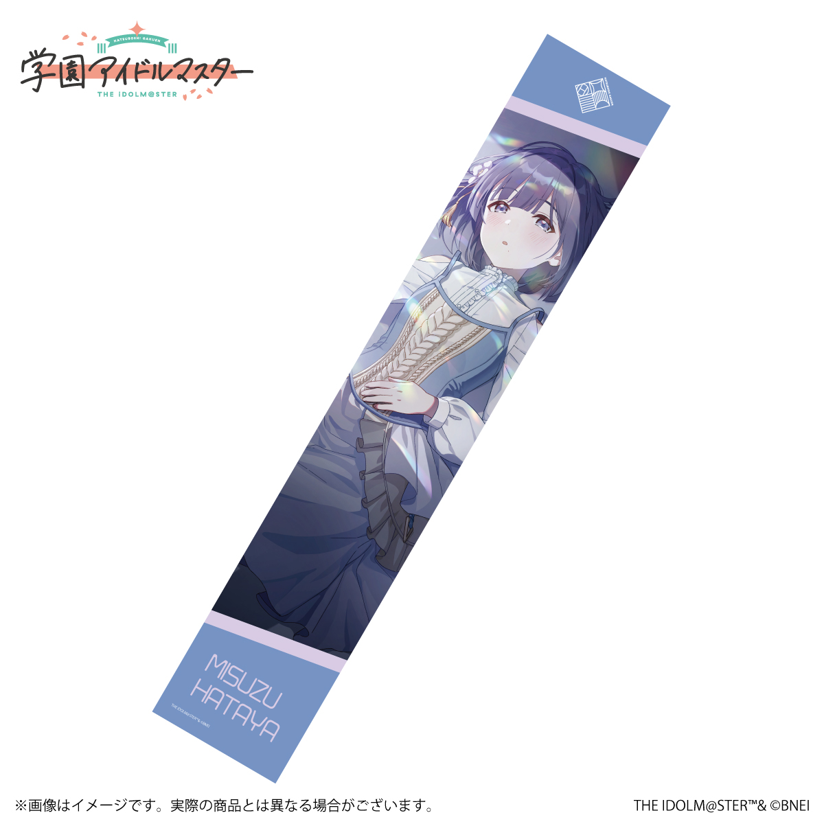 学マス】十王星南・秦谷美鈴 公式グッズ、受注開始！ | 【公式