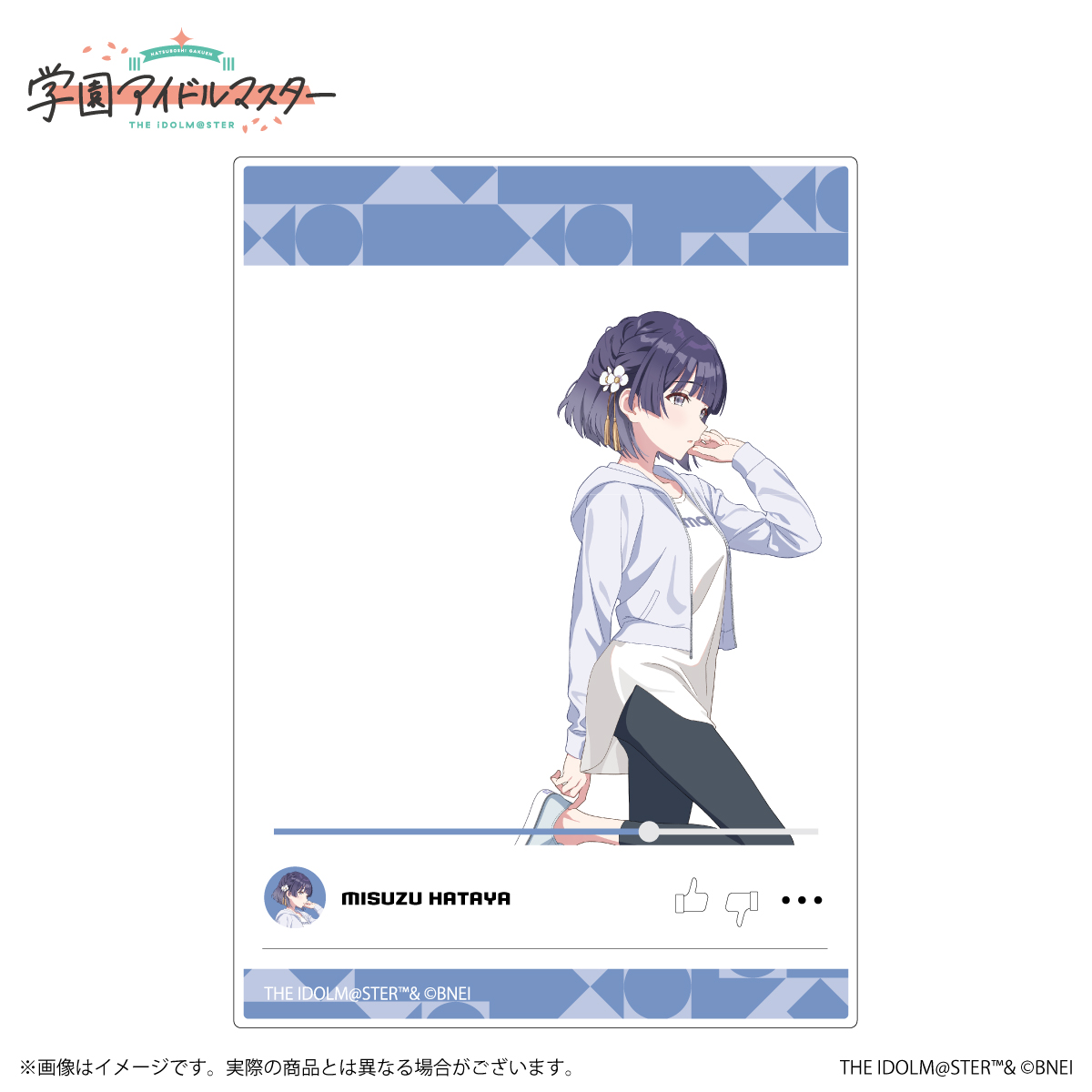 最終値下げ‼️)学マス　秦谷美鈴グッズ2点セット 秦谷美鈴 学マス1st グッズセット - メルカリ