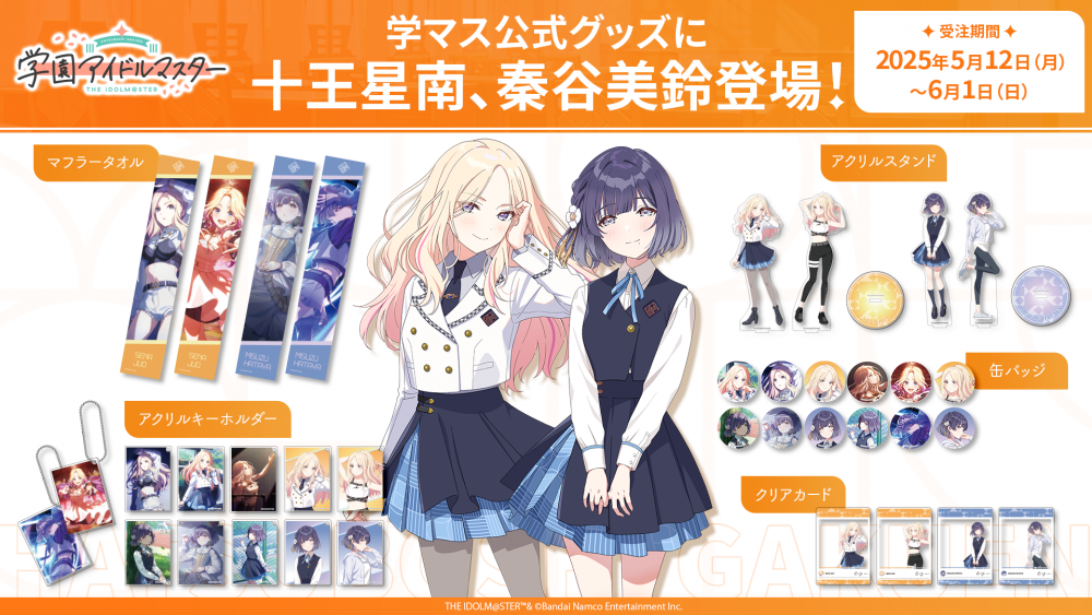 学マス　秦谷美鈴　アイドルマスターオフィシャルショップ 抽選くじ 学園アイドルマスター 学マス 一番くじ P賞 秦谷美鈴｜Yahoo!フリマ