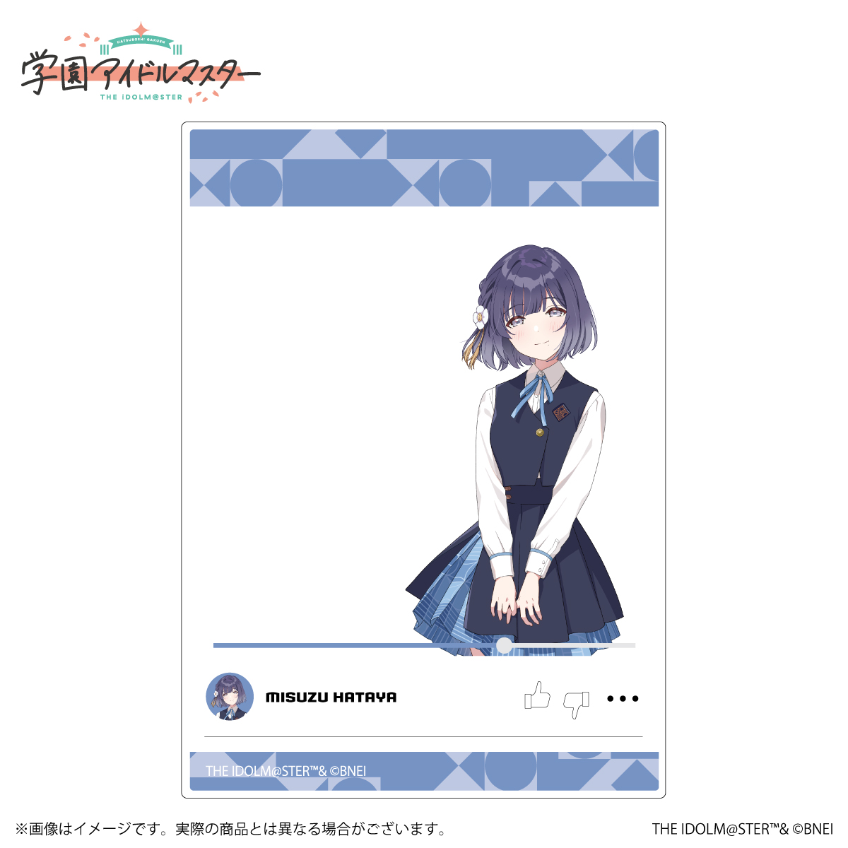 学マス】十王星南・秦谷美鈴 公式グッズ、受注開始！ | 【公式