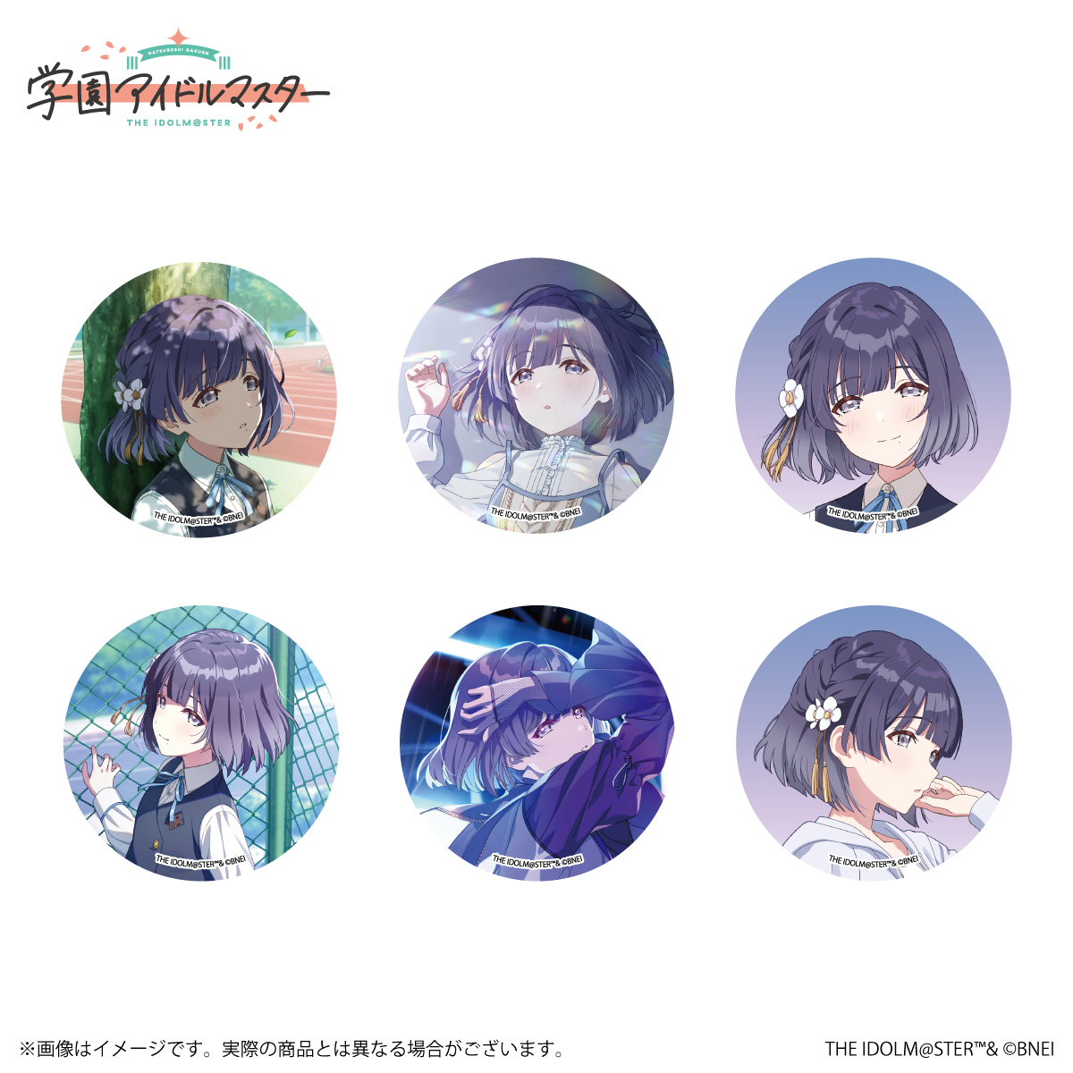 秦谷美鈴　公式コンサートライト　4本セット　学園アイドルマスター 秦谷美鈴 公式コンサートライト 4本セット 学園アイドルマスター