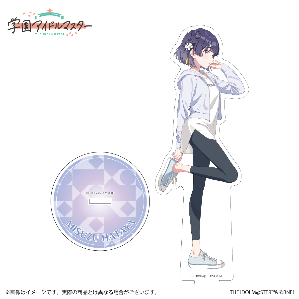 【まとめ売り】　秦谷美鈴　グッズ 秦谷美鈴 学マス 学園アイドルマスター グッズ まとめ売り - メルカリ