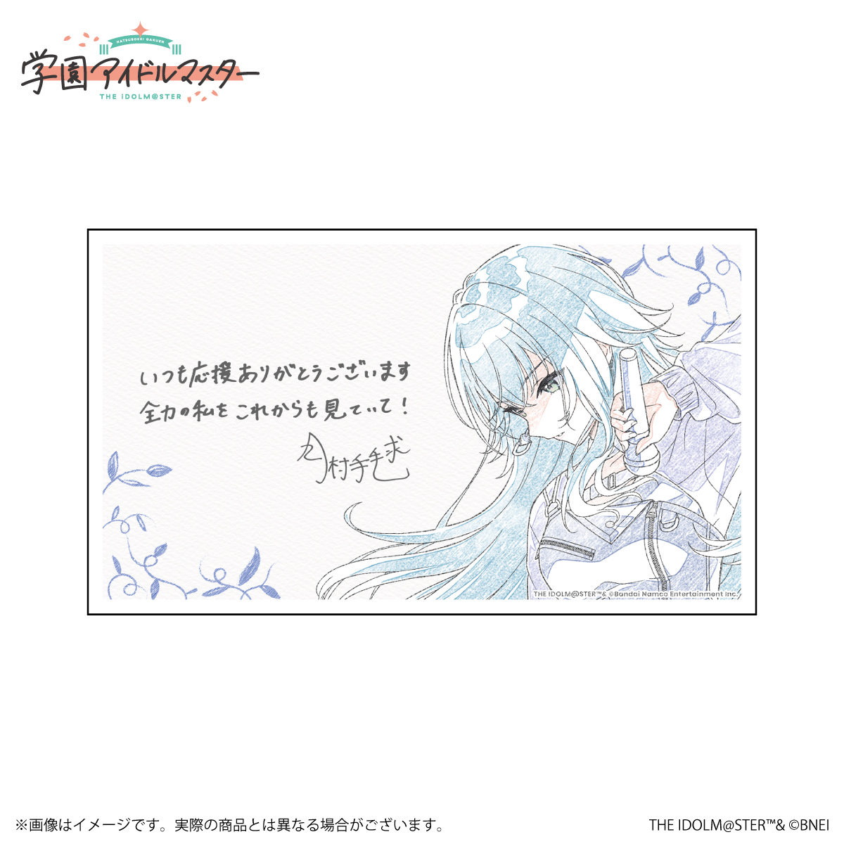 学マス 】‎月村手毬誕生日記念セット2025 受注受付中♬［6/22(日)まで