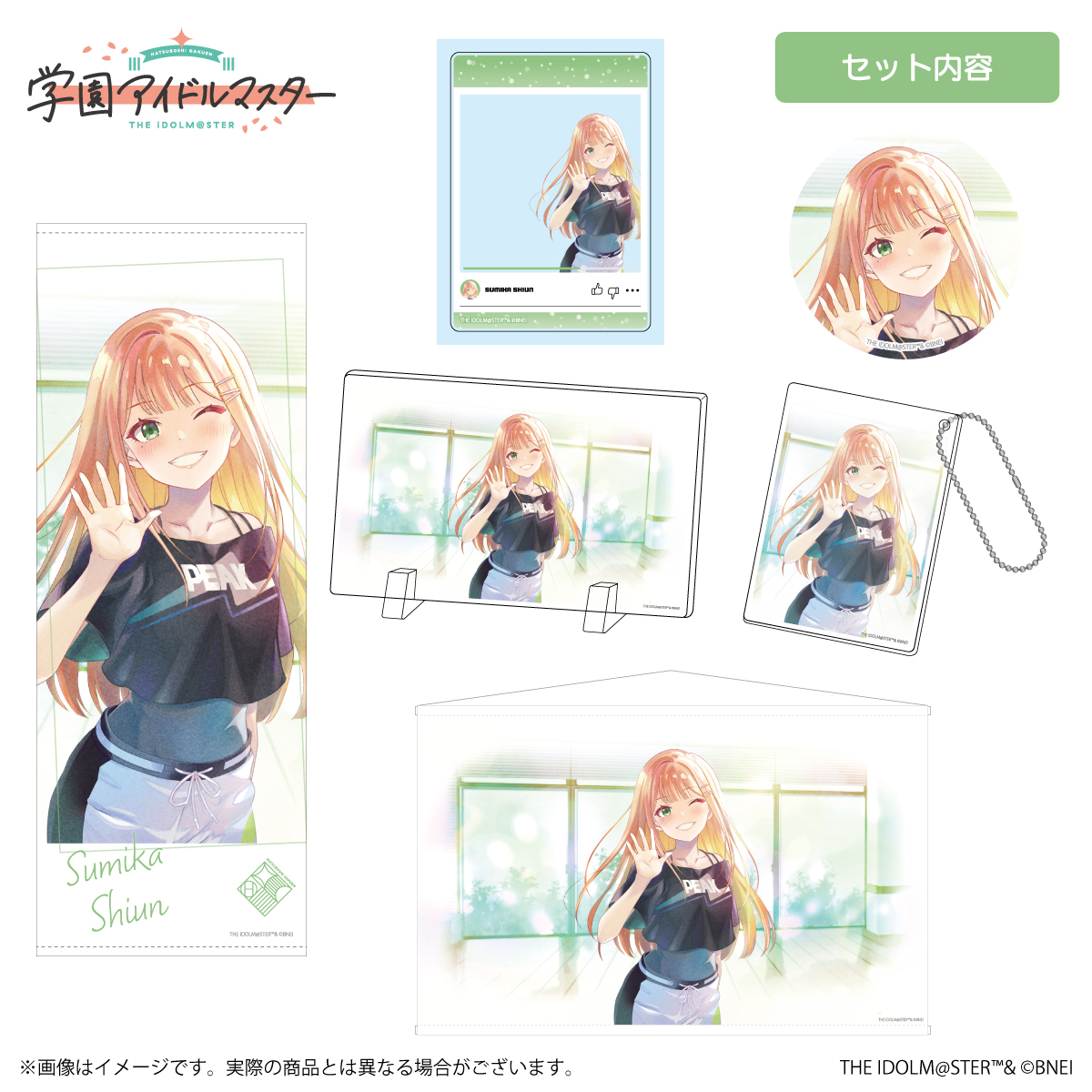 学マス】#学マス夏コミ2025 C106グッズの受注〆切は本日！［8/31(日