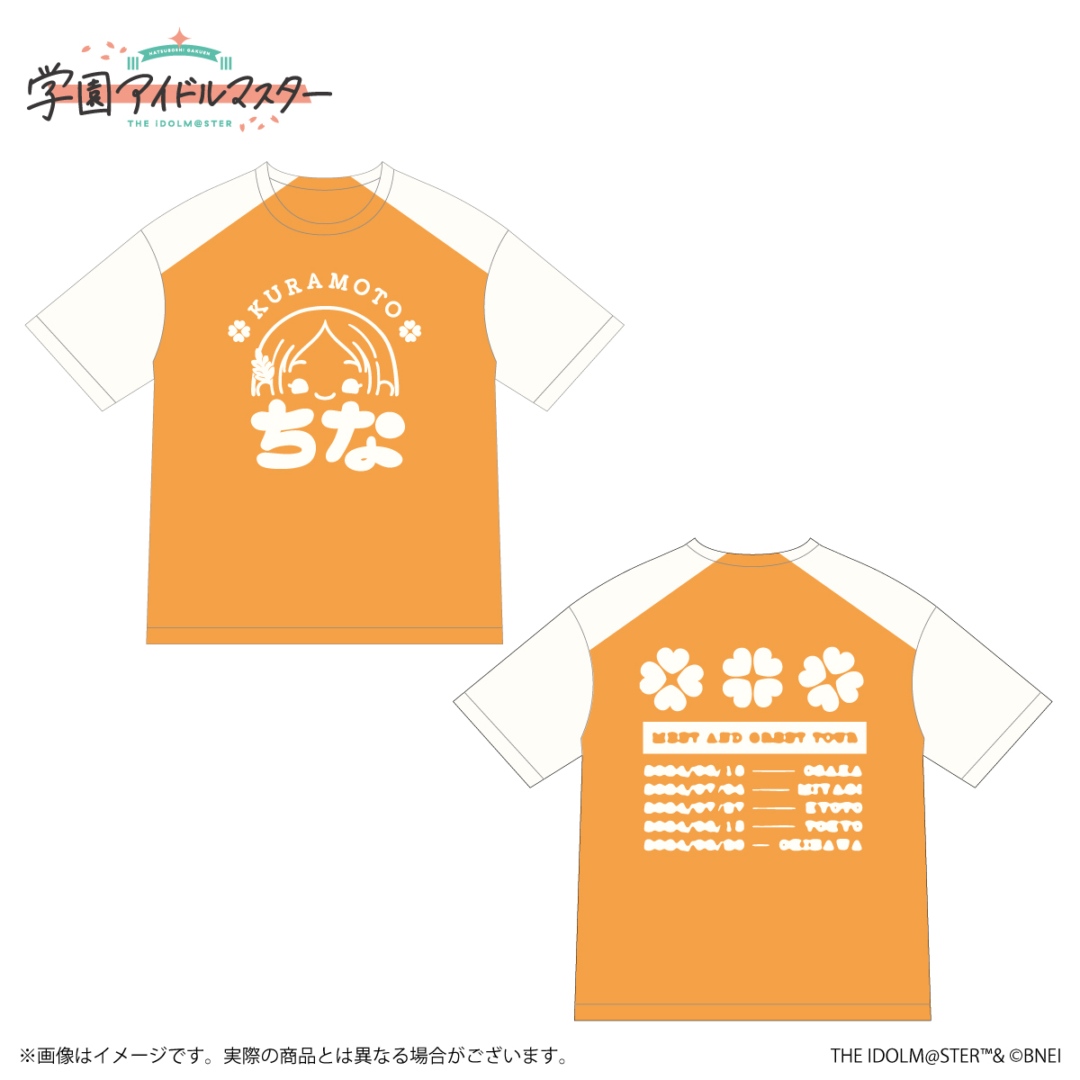 C106 学マス　観客Tシャツ　倉本千奈　Lサイズ 学マス】#学マス夏コミ2025 C106グッズの受注〆切は本日！［8/31(日