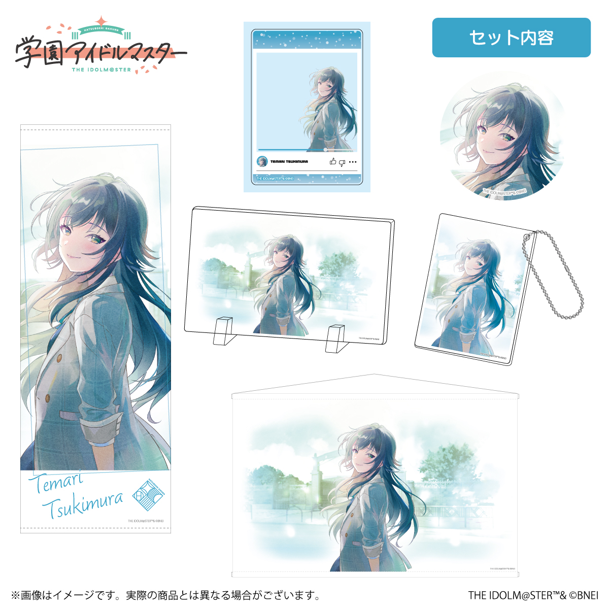 学マス】#学マス夏コミ2025 C106グッズの受注〆切は本日！［8/31(日