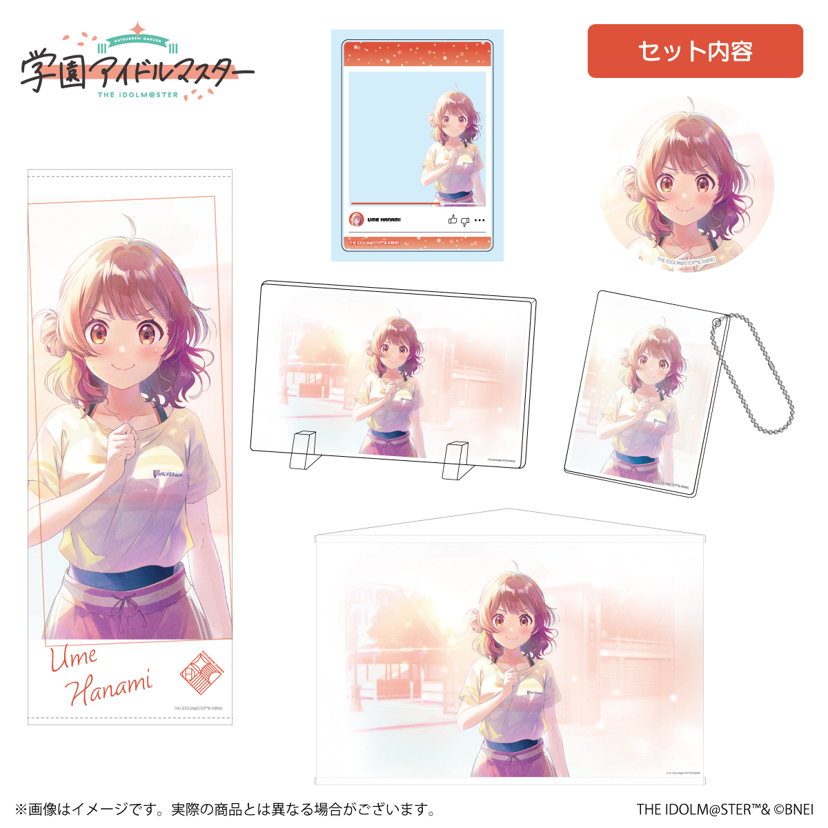 学マス】#学マス夏コミ2025 C106グッズの受注〆切は本日！［8/31(日