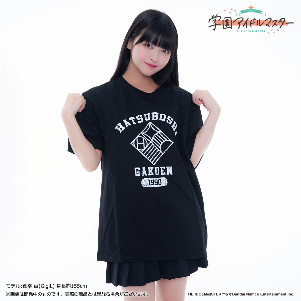 学マス】初星学園購買部アパレル、受注〆切間近！ | 【公式】アイドル