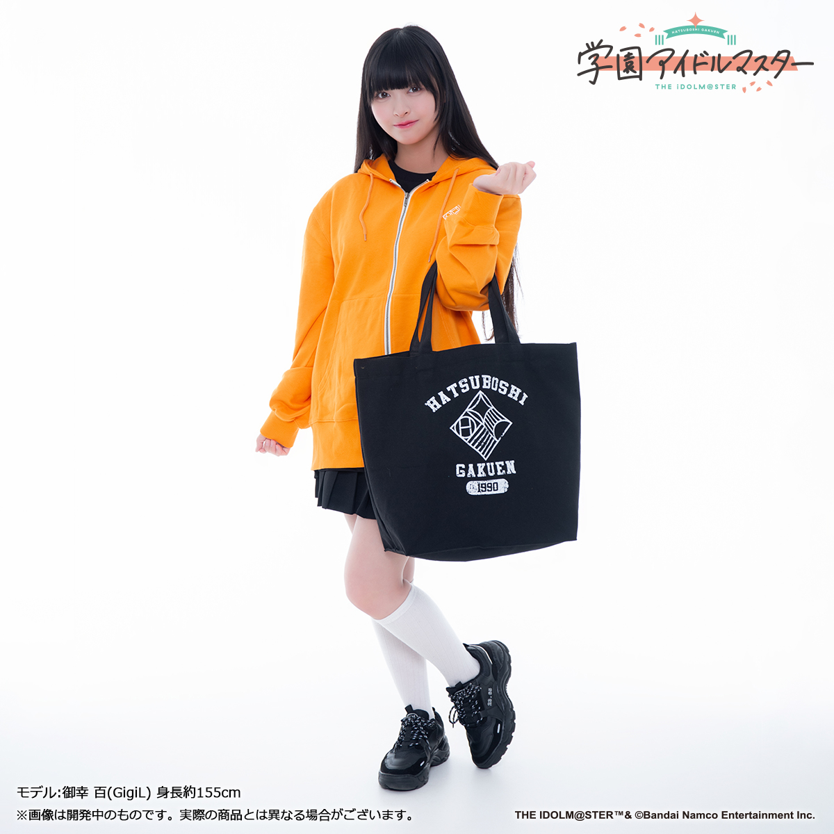 学マス】初星学園購買部アパレル、受注〆切間近！ | 【公式】アイドル