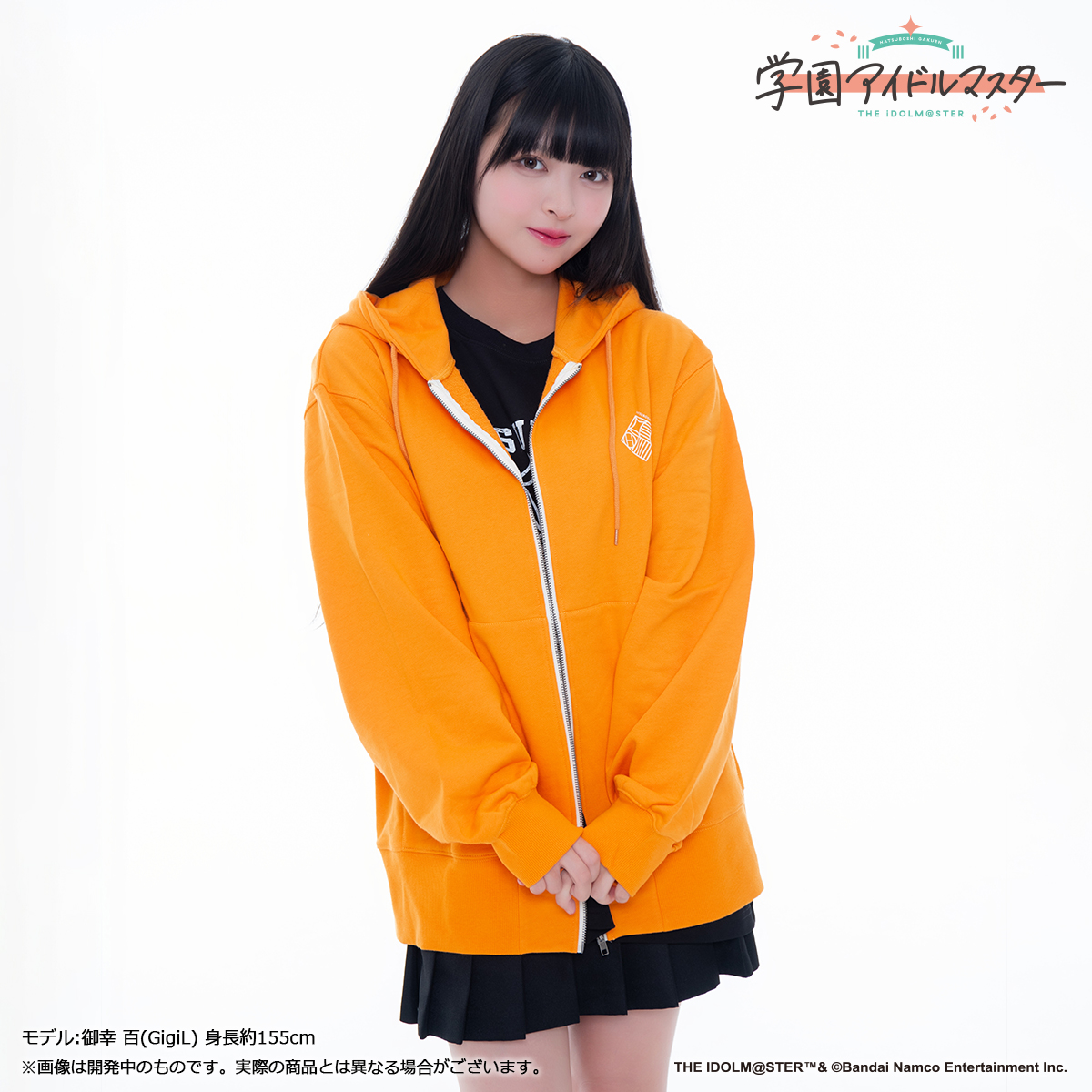 学マス】初星学園購買部アパレル、受注〆切間近！ | 【公式】アイドル