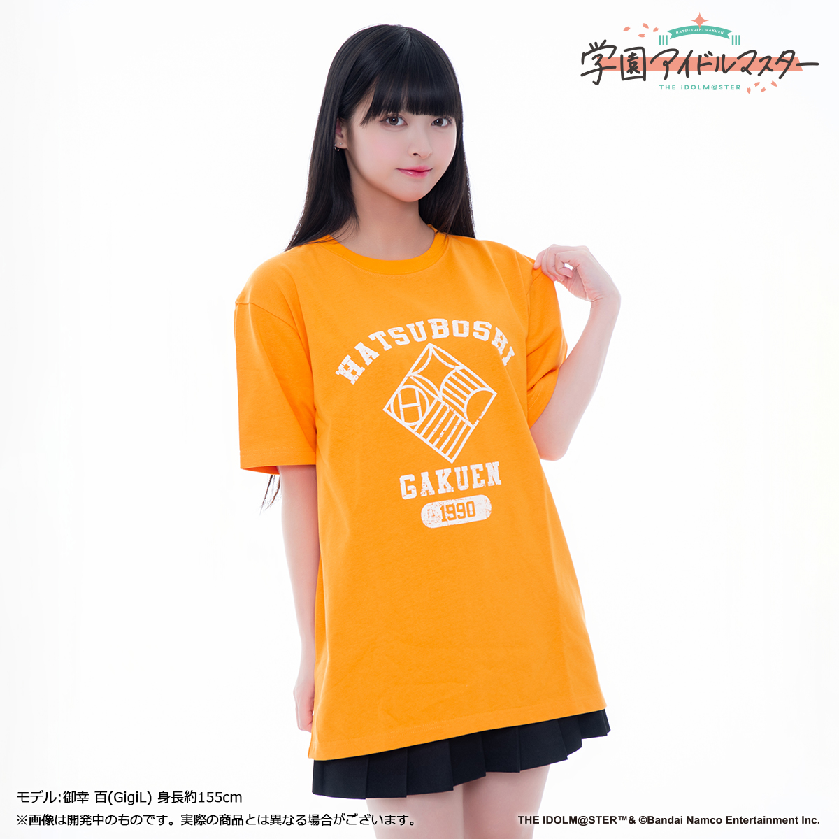 学マス】初星学園購買部アパレル、受注〆切間近！ | 【公式】アイドル