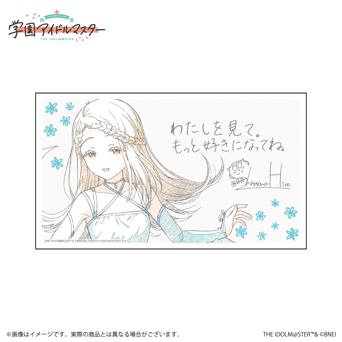 学マス 】‎篠澤広誕生日記念セット2025 受注受付中♬［1/12(月・祝