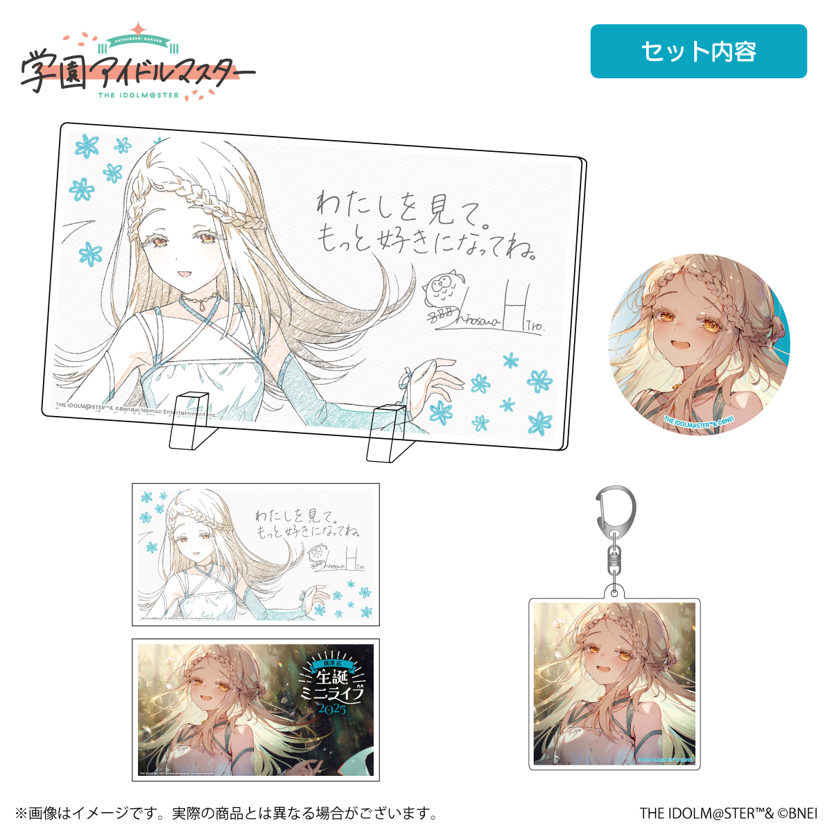 学マス 篠澤広 まとめ売り 篠澤広誕生日 - 学マスまとめ 攻略