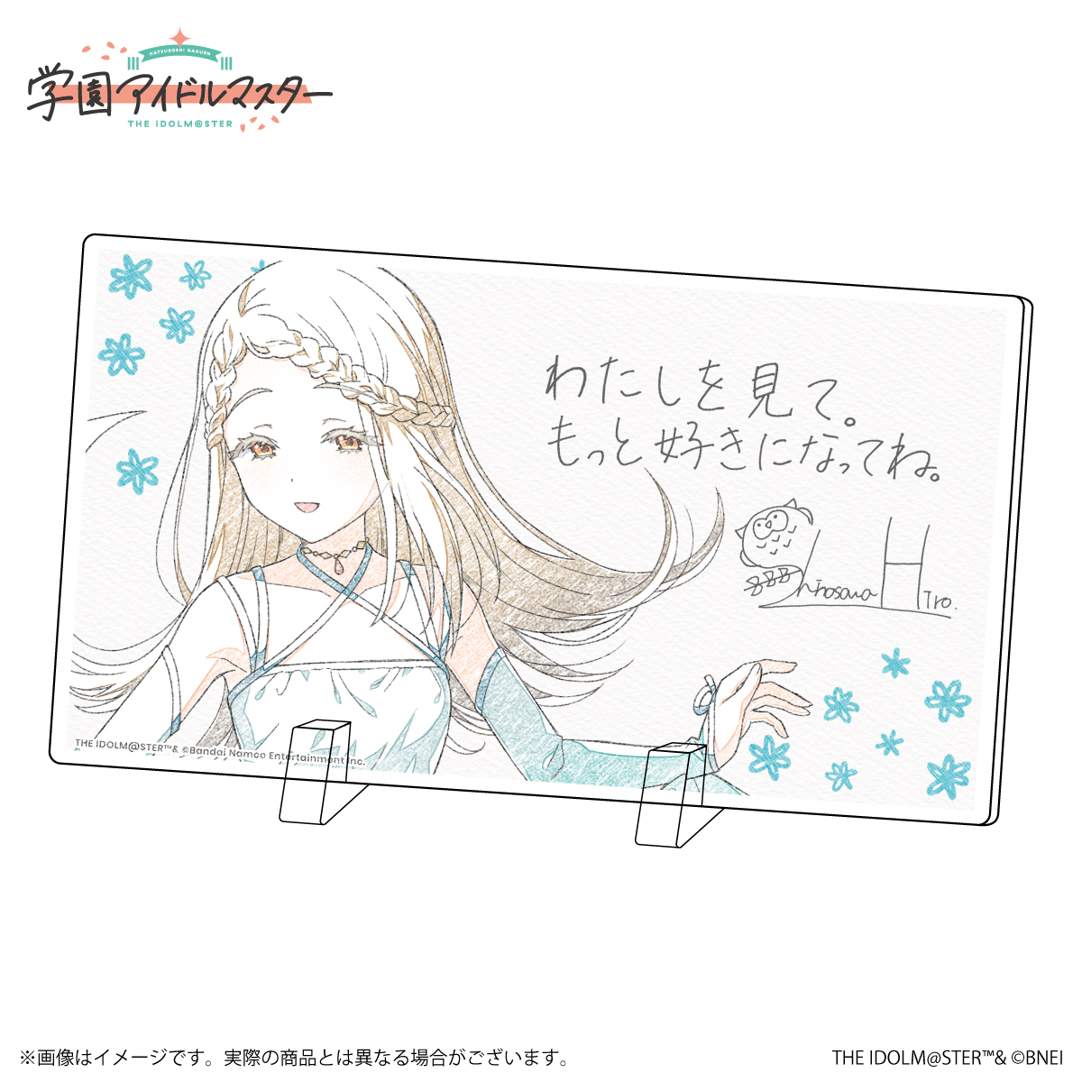 学マス 】‎篠澤広誕生日記念セット2025 受注受付中♬［1/12(月・祝