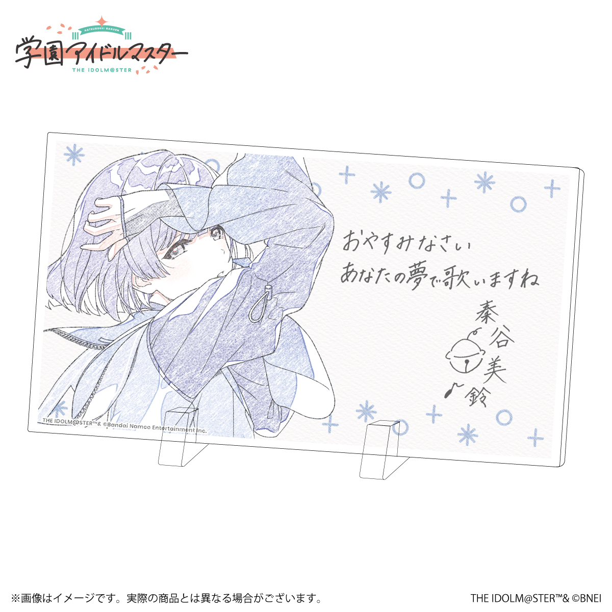 学マス 】‎秦谷美鈴誕生日記念セット2026 受注受付中♬［3/1(日)まで