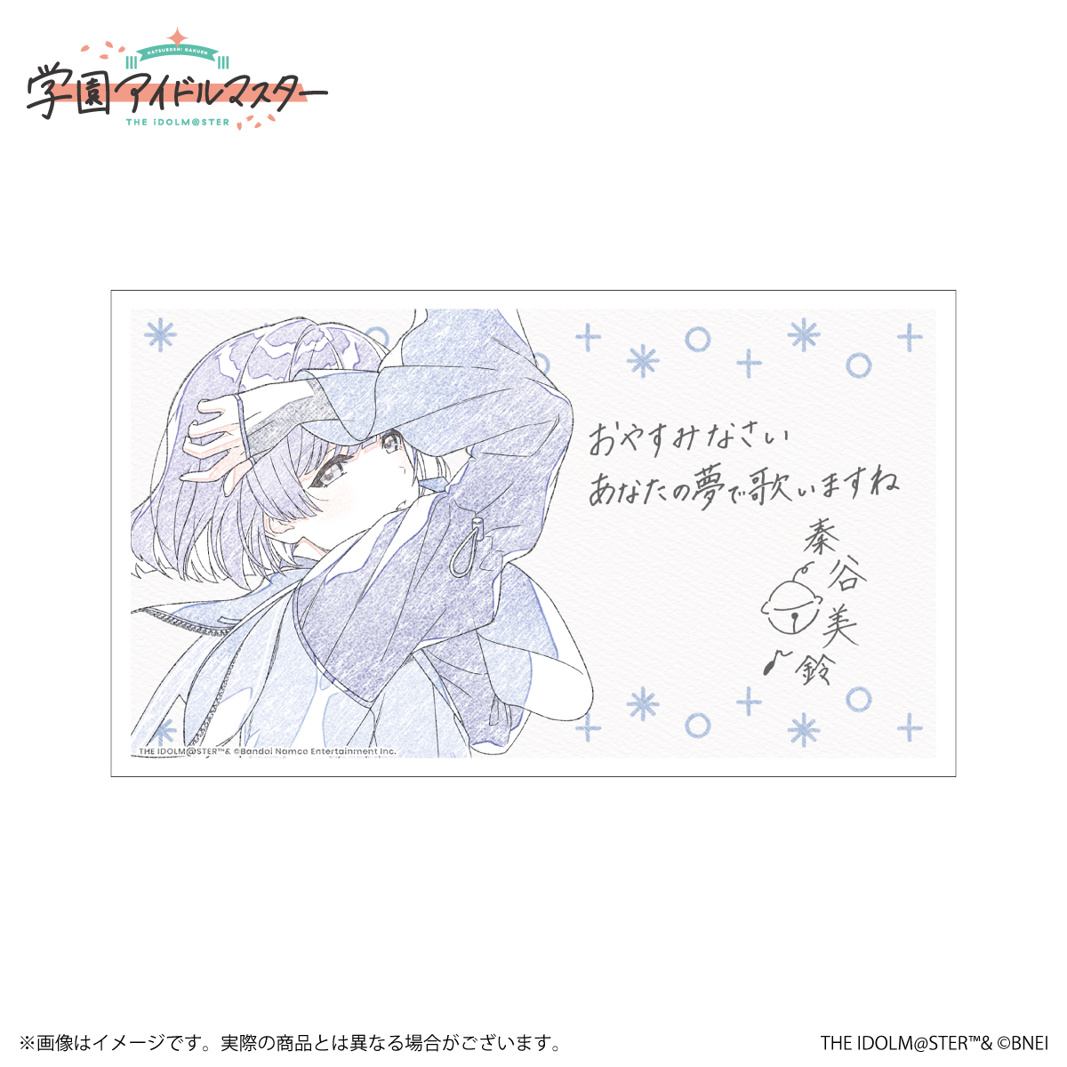 学マス 】‎秦谷美鈴誕生日記念セット2026 受注受付中♬［3/1(日)まで