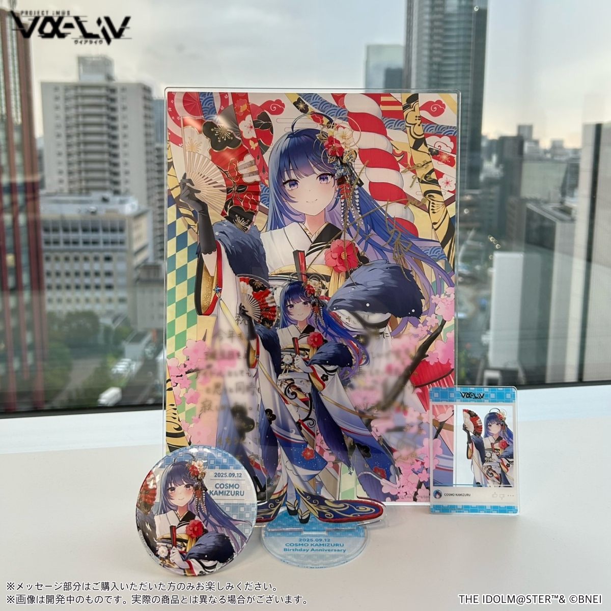 ヴイアラ】vα-liv 上水流宇宙バースデー記念グッズセット2025 受注〆切