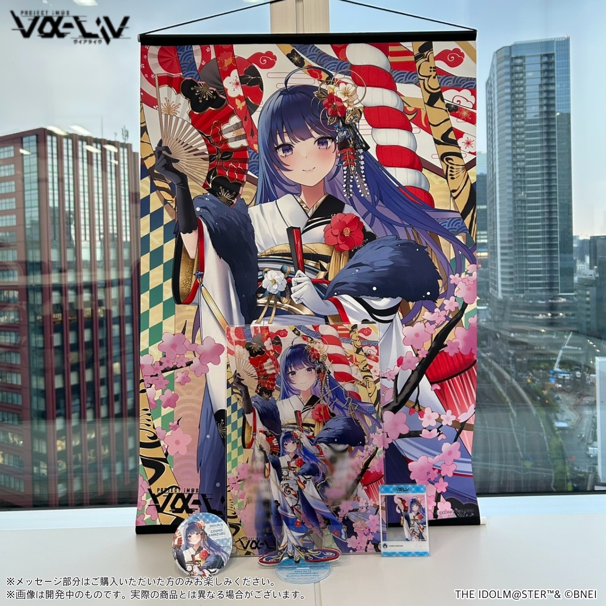 ヴイアラ】vα-liv 上水流宇宙バースデー記念グッズセット2025 受注〆切