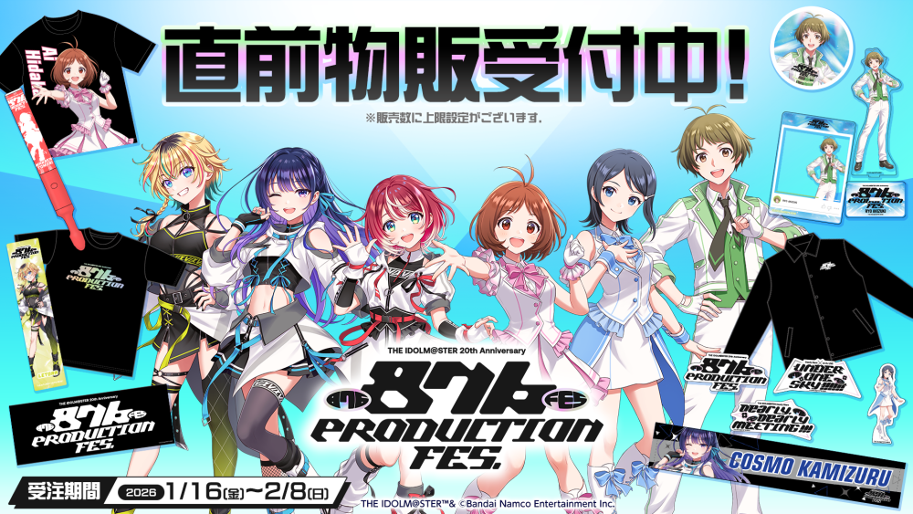 ヴイアラ 】【ディアリースターズ】「876 PRODUCTION FES.」公式グッズ