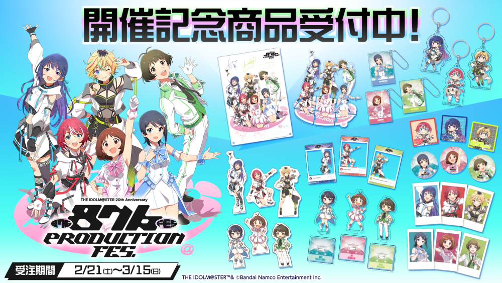 ヴイアラ 】【ディアリースターズ】「876 PRODUCTION FES.」開催記念