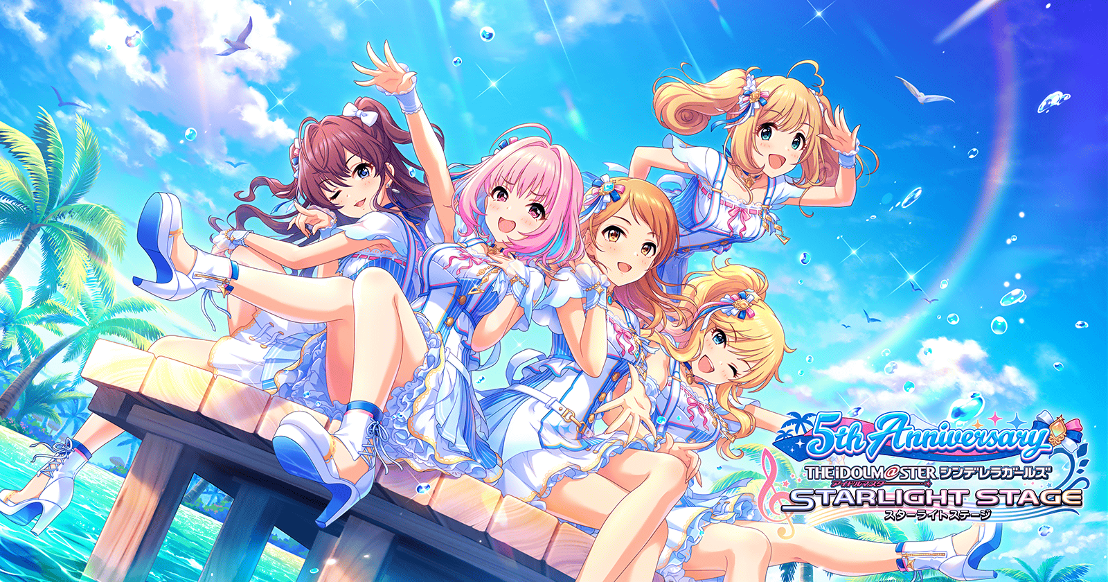 デレステ」が5周年！最大ガシャ200連！ プラチナガシャオーディション 