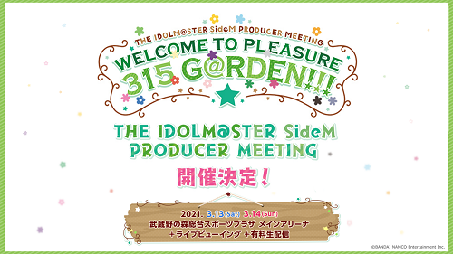 SideM】THE IDOLM@STER SideM PRODUCER MEETING WELCOME TO PLEASURE