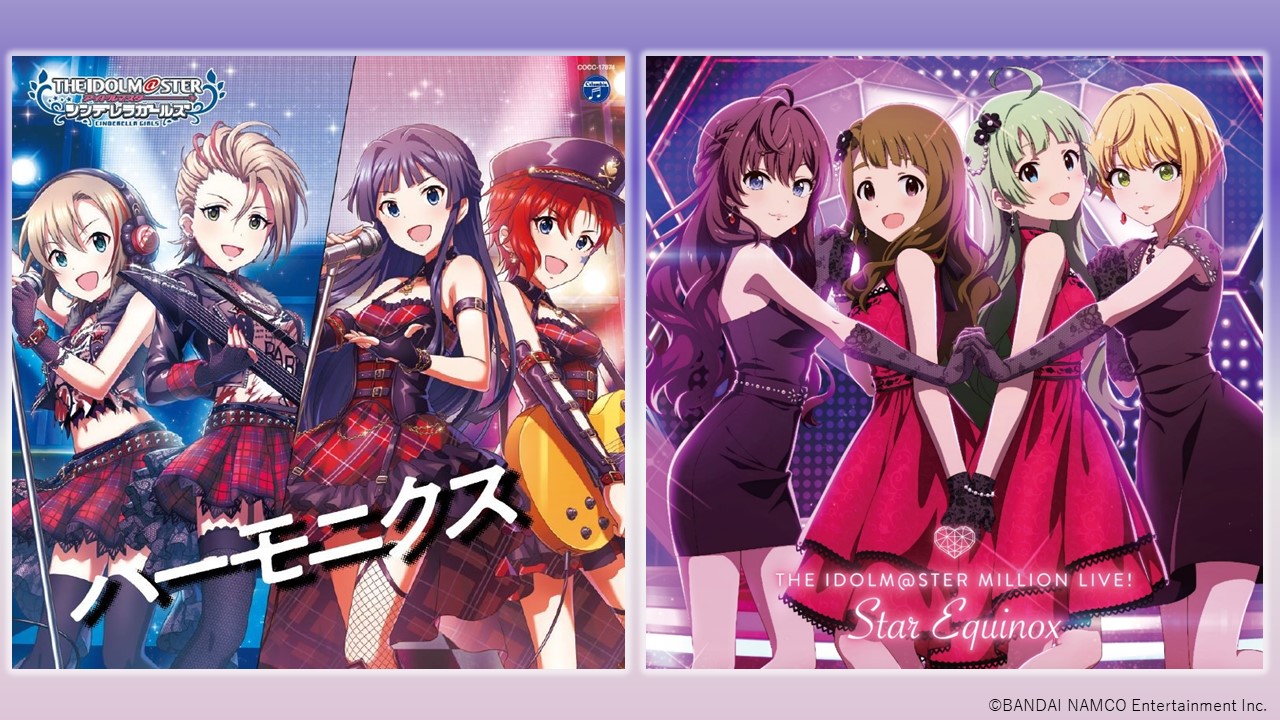 シンデレラ】【ミリオン】シンデレラガ―ルズ×ミリオンライブ！コラボ 